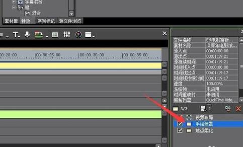 EDIUS导入滤镜等插件的使用教程