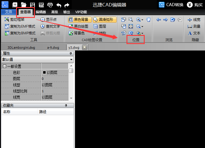 迅捷CAD编辑器打开CAD文件看不到图纸内容的处理方法