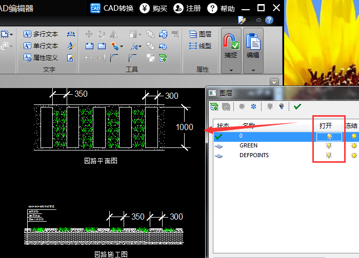 迅捷CAD编辑器打开CAD文件看不到图纸内容的处理方法
