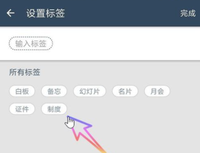 扫描全能王为文档加标签的操作流程