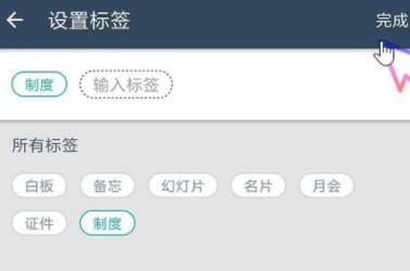 扫描全能王为文档加标签的操作流程