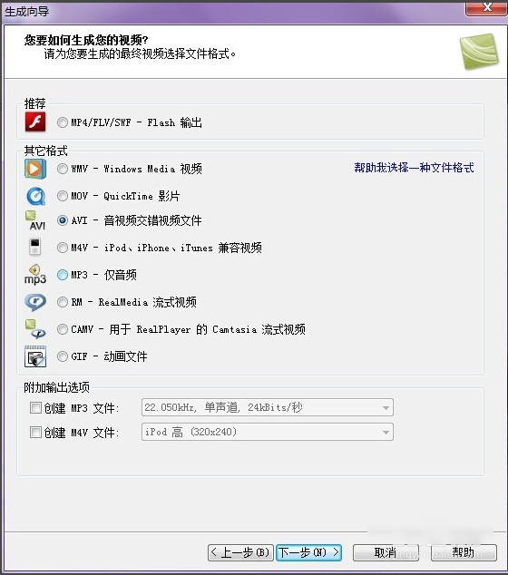 camtasia studio导出视频的操作教程