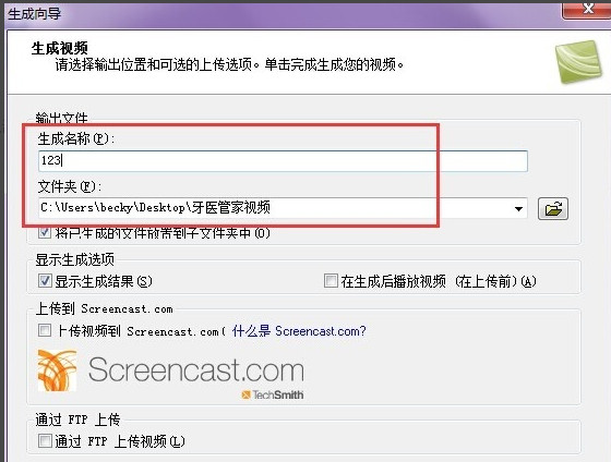 camtasia studio导出视频的操作教程