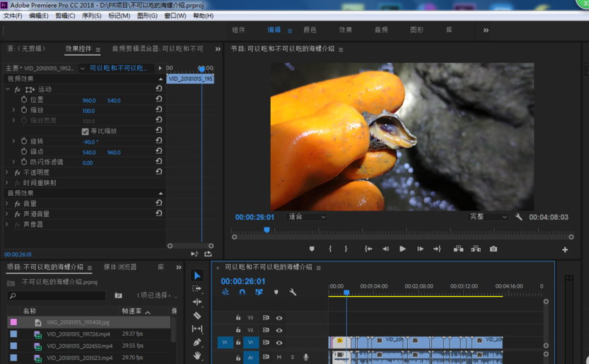 Premiere批量调整视频曝光度的简单使用教程