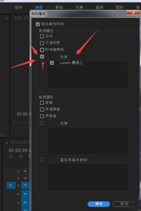 Premiere批量调整视频曝光度的简单使用教程