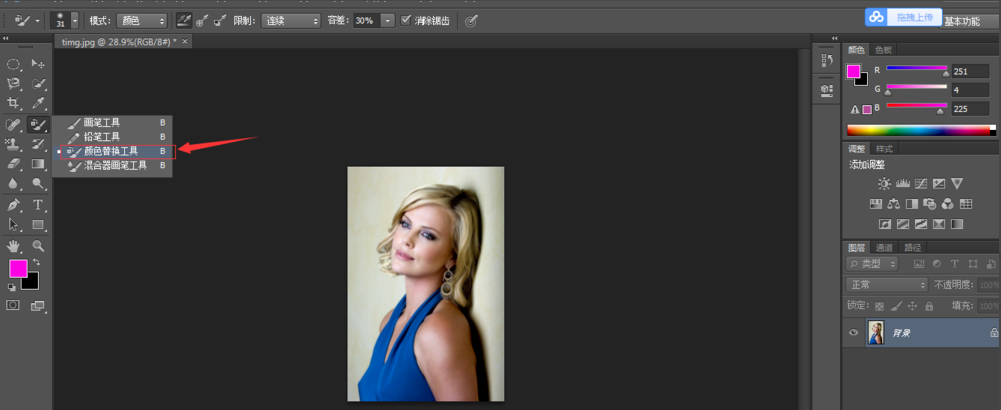 利用PS修改人物衣服颜色的操作教程