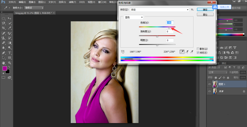 利用PS修改人物衣服颜色的操作教程