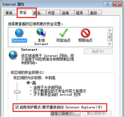 Internet Explorer 8出现未响应的详细处理教程