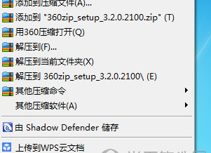 360压缩的详细使用步骤