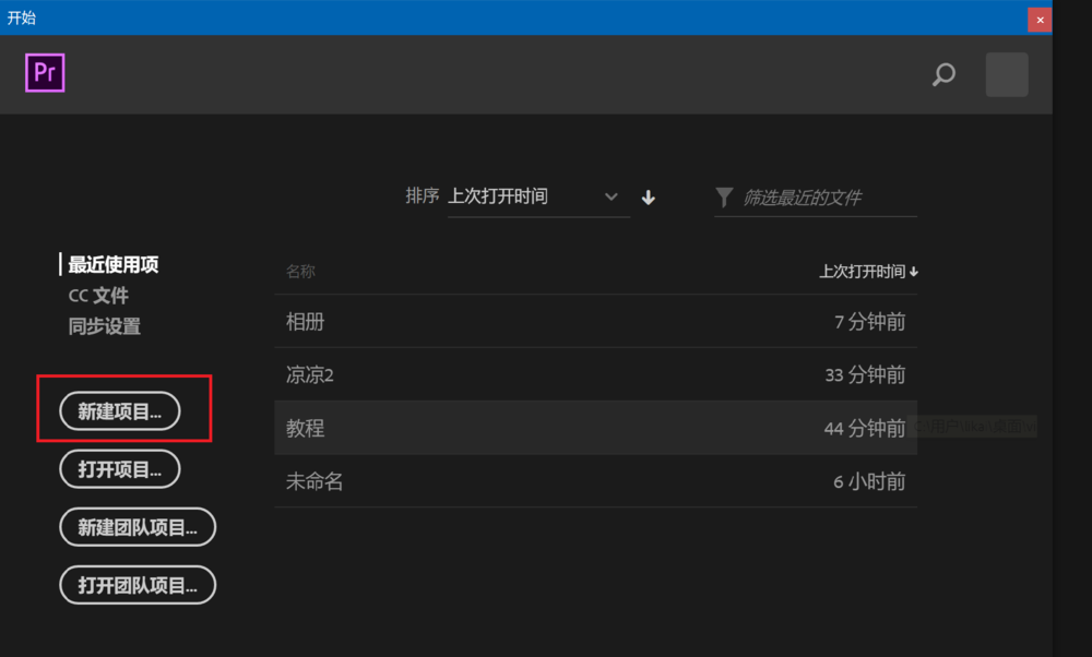 使用Premiere 2018调整视频曝光度的具体操作教程