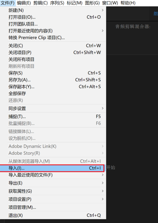 使用Premiere 2018调整视频曝光度的具体操作教程