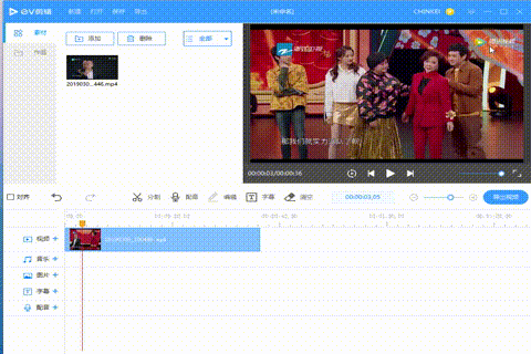 利用EV剪辑软件去除视频水印的操作步骤
