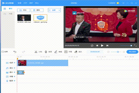 利用EV剪辑软件去除视频水印的操作步骤