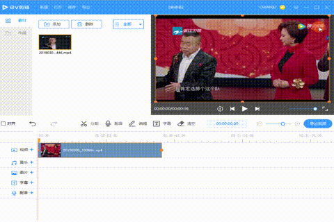 利用EV剪辑软件去除视频水印的操作步骤
