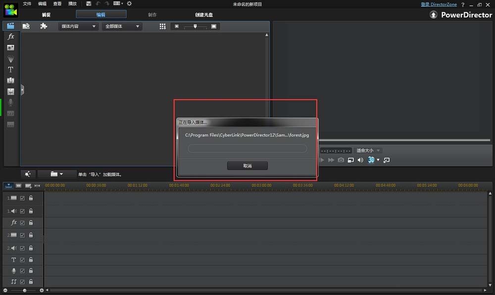 威力导演启动后闪退的处理操作流程