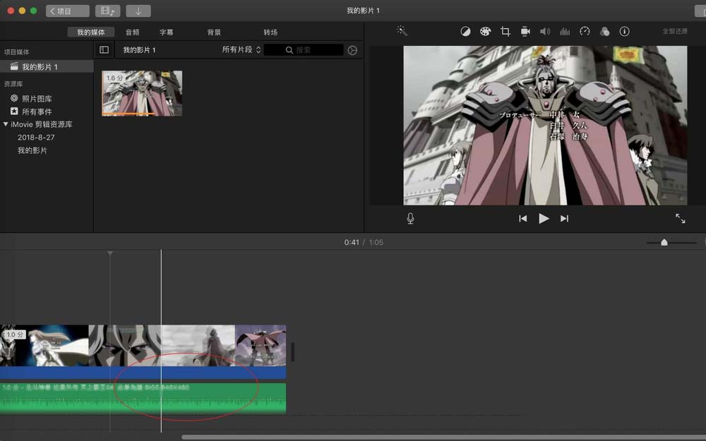 imovie将音频和视频分开的操作使用教程