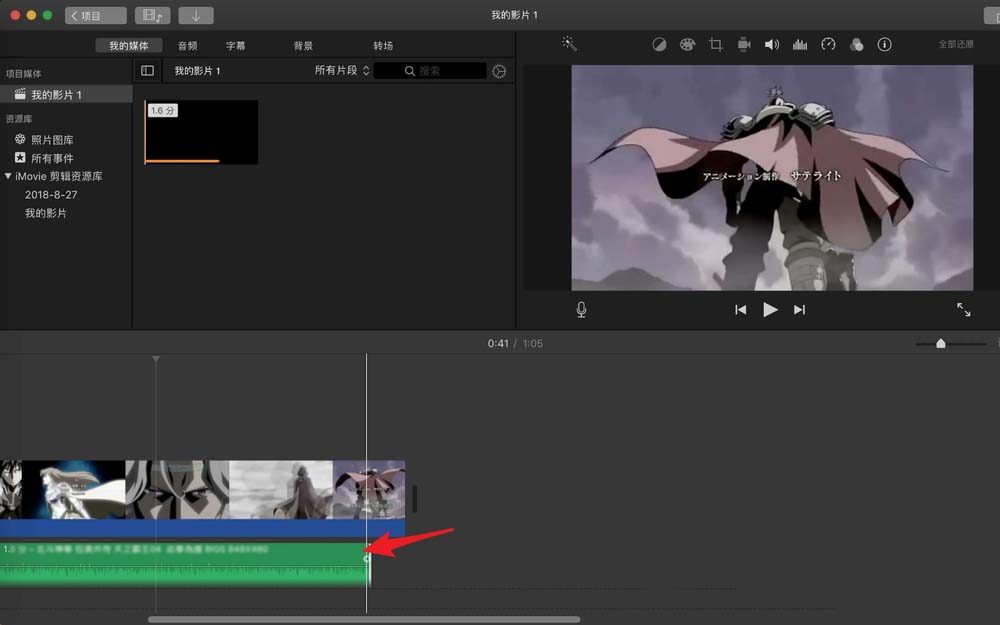 imovie将音频和视频分开的操作使用教程
