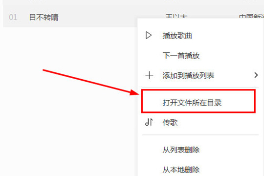 酷我音乐2013中下载歌词的详细操作教程