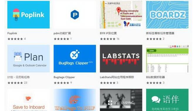 新版Chrome浏览器插件扩展安装的操作内容讲述