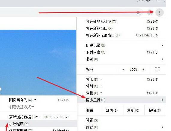新版Chrome浏览器插件扩展安装的操作内容讲述