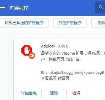 新版Chrome浏览器插件扩展安装的操作内容讲述