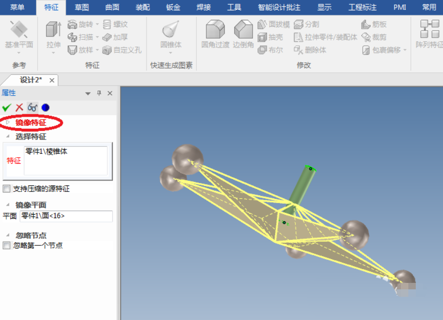 caxa3D制作指尖陀螺的操作方法