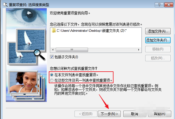 ACDSee去除重复照片的相关内容