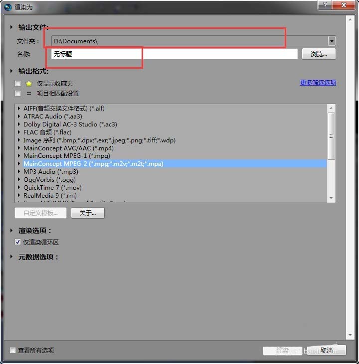 Sony Vegas导出视频的具体操作教程
