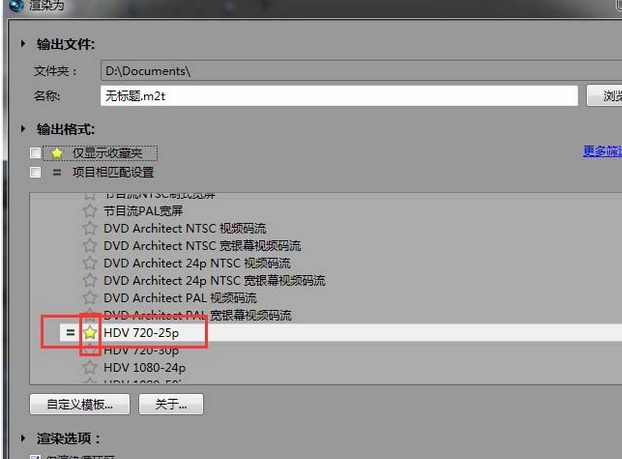 Sony Vegas导出视频的具体操作教程