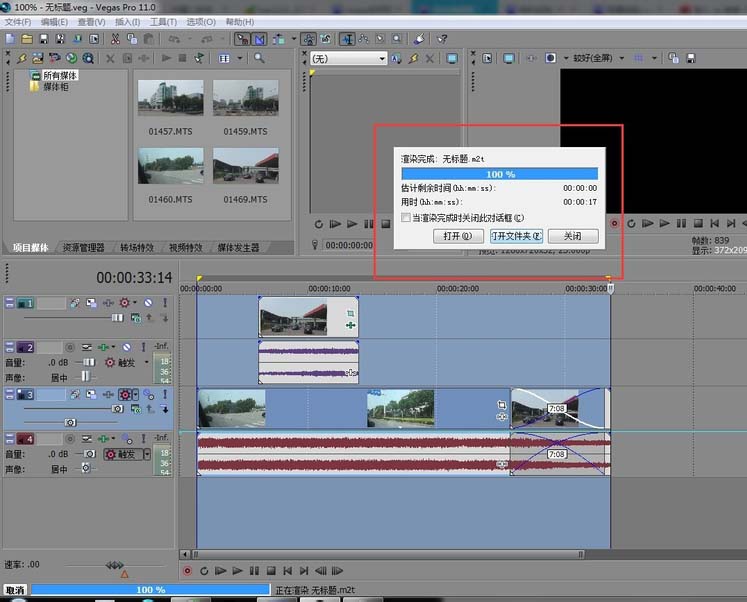 Sony Vegas导出视频的具体操作教程