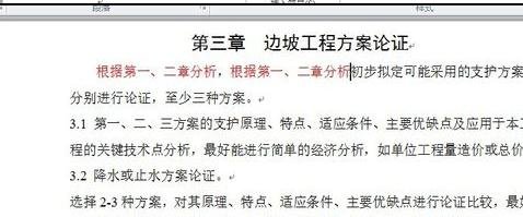 word2010出现粘贴快捷键不能用的相关处理方法