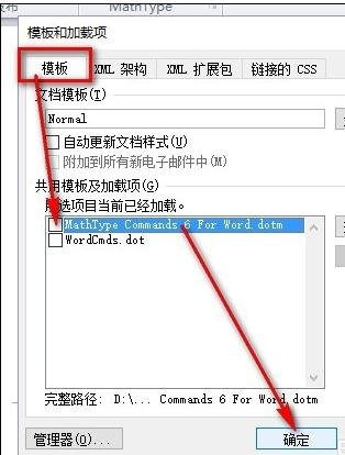 word2010出现粘贴快捷键不能用的相关处理方法
