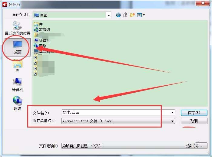 abbyy finereader将gd格式转换为word文件的相关操作教程