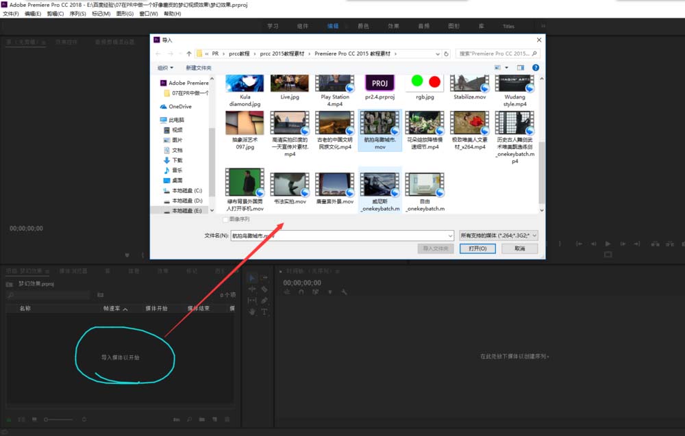 premiere为视频做出磨皮梦幻效果的相关操作流程
