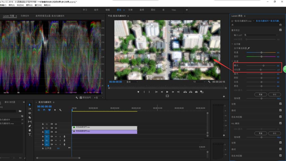premiere为视频做出磨皮梦幻效果的相关操作流程
