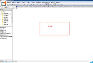 EditPlus设置护眼浅色背景的具体操作流程