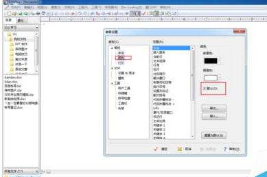 EditPlus设置护眼浅色背景的具体操作流程