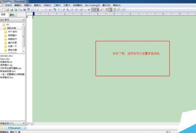 EditPlus设置护眼浅色背景的具体操作流程