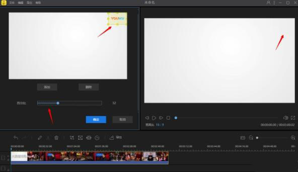 蜜蜂剪辑软件去掉视频水印的多种操作教程