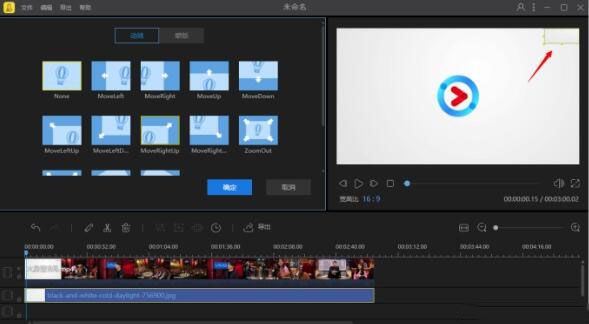 蜜蜂剪辑软件去掉视频水印的多种操作教程