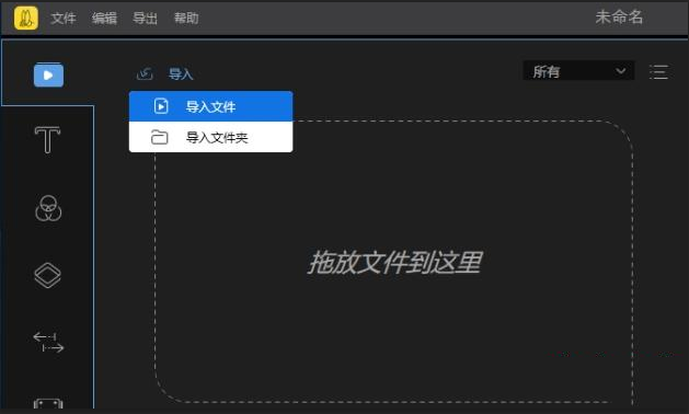 蜜蜂剪辑添加编辑画中画效果的详细操作教程