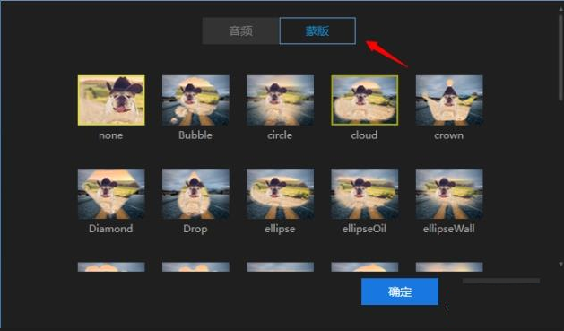 蜜蜂剪辑添加编辑画中画效果的详细操作教程