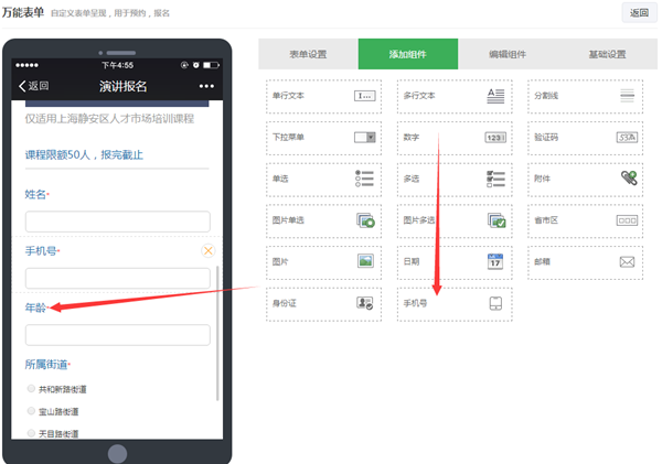 微信公众平台里的活动报名怎么做出来的,图文教程