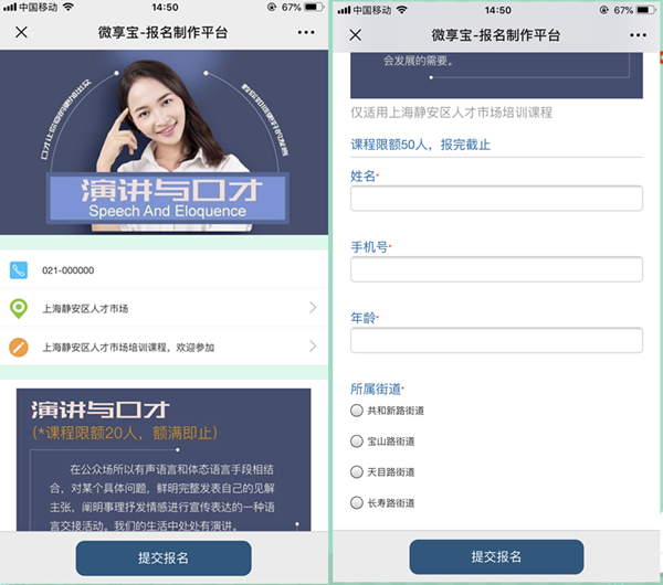 微信公众平台里的活动报名怎么做出来的,图文教程