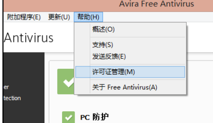 小红伞导入许可证文件的操作教程