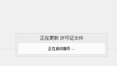 小红伞导入许可证文件的操作教程