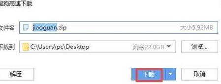 交管12123进行下载的操作步骤
