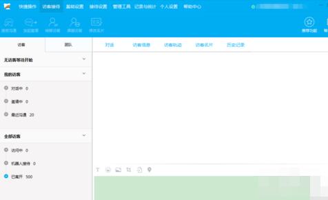 百度商桥进行设置的具体操作过程