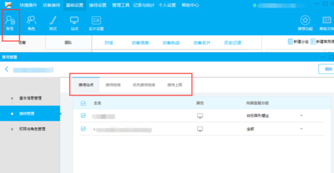 百度商桥进行设置的具体操作过程