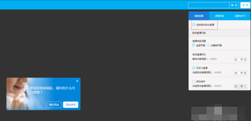 百度商桥进行设置的具体操作过程